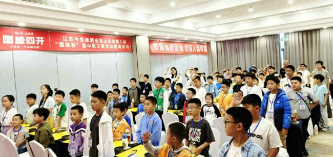 棋聚泰安 好运山东：第八届“国缘杯”鲁中围棋棋王赛火热开启