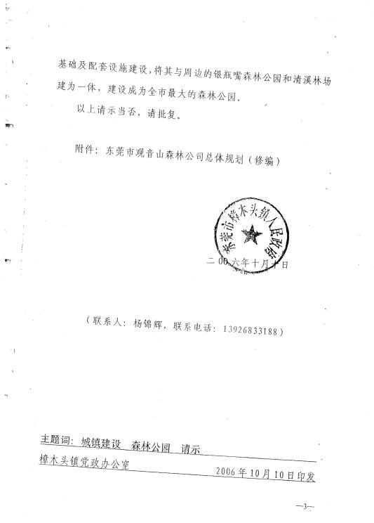 1055322118-11 1055322118-11