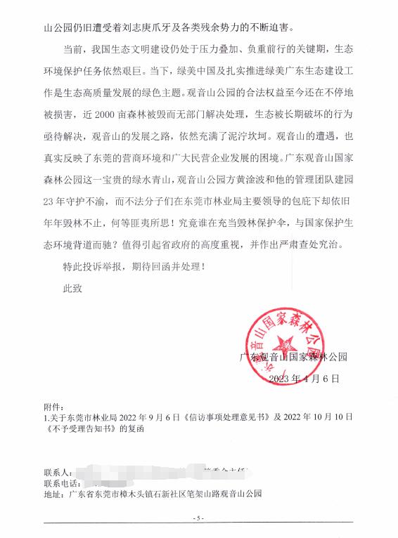 11243GY8-12-1 11243GY8-12-1