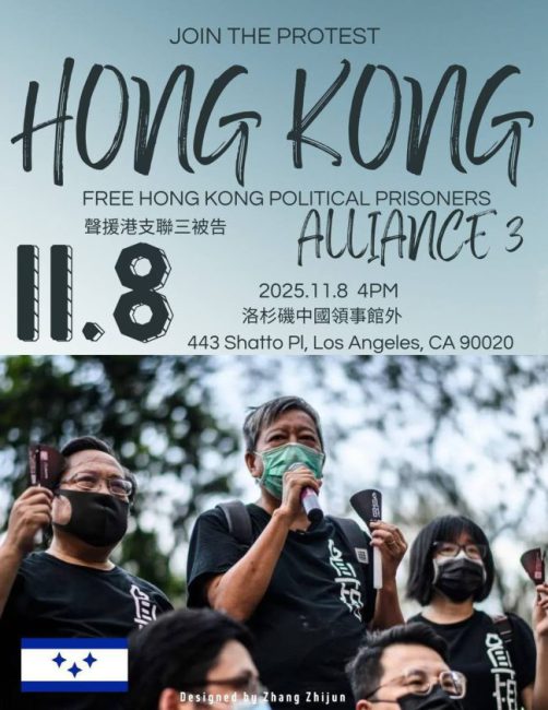 第763次茉莉花行动要求释放、李卓人、何俊仁、邹幸彤