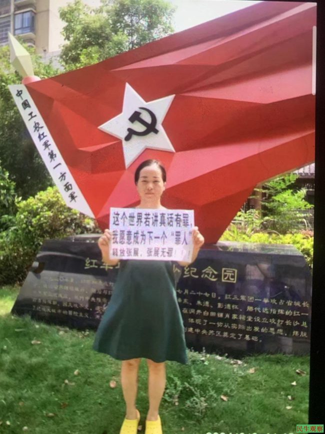 湖南长沙义士奔赴千里看望《六四天网》创始人黄琦的母亲