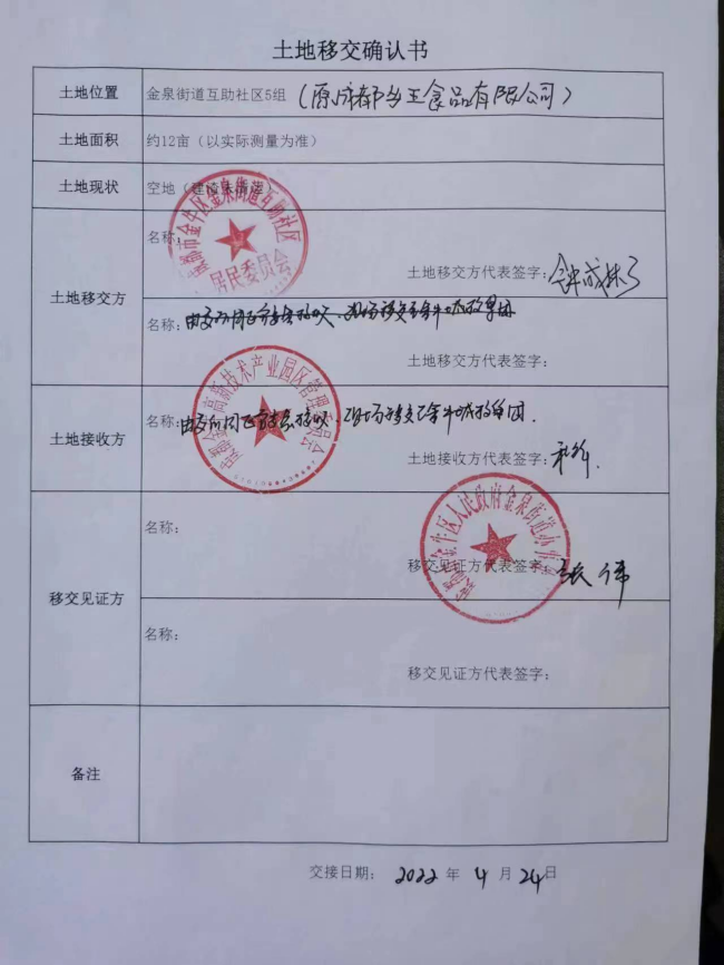 1-26093015413Y23